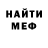 Первитин мет Nasty Likee