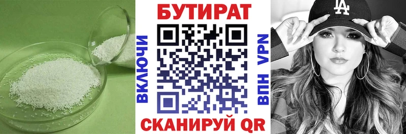 БУТИРАТ BDO 33%  ОМГ ОМГ ссылка  Валдай  хочу наркоту 