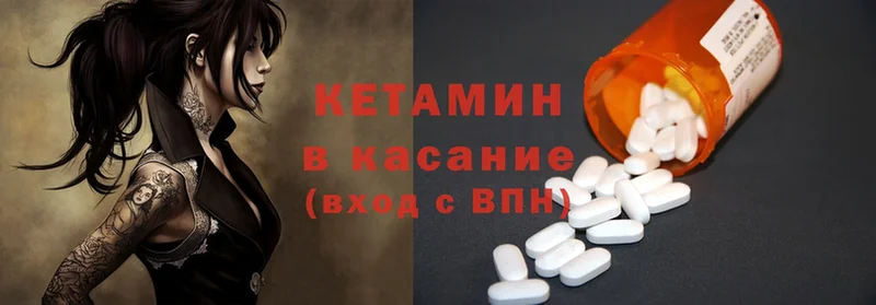 Кетамин ketamine  Валдай 