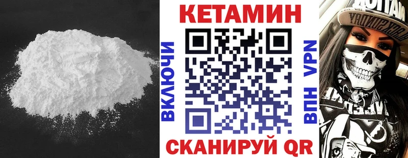 КЕТАМИН ketamine  ОМГ ОМГ рабочий сайт  Валдай 