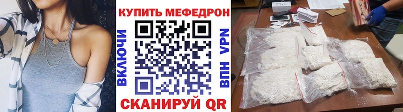 Мефедрон кристаллы  Валдай 