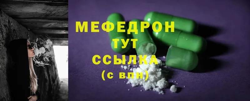 цены   ссылка на мегу ONION  МЕФ mephedrone  Валдай 