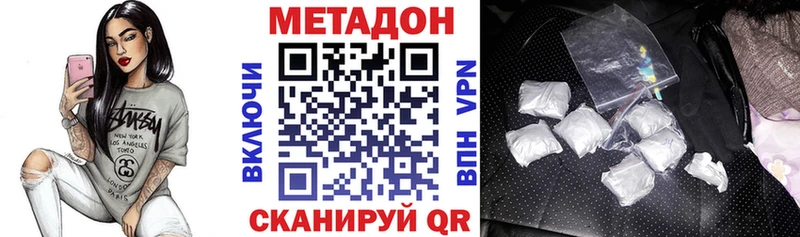 МЕТАДОН methadone Валдай